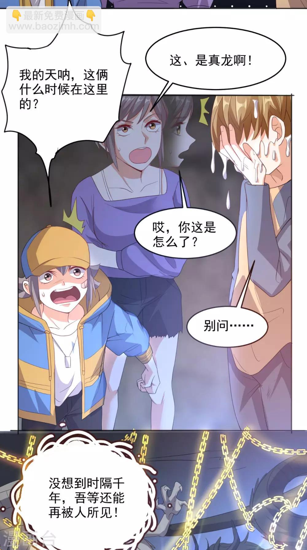 第113话 天霖补鼎-第118话