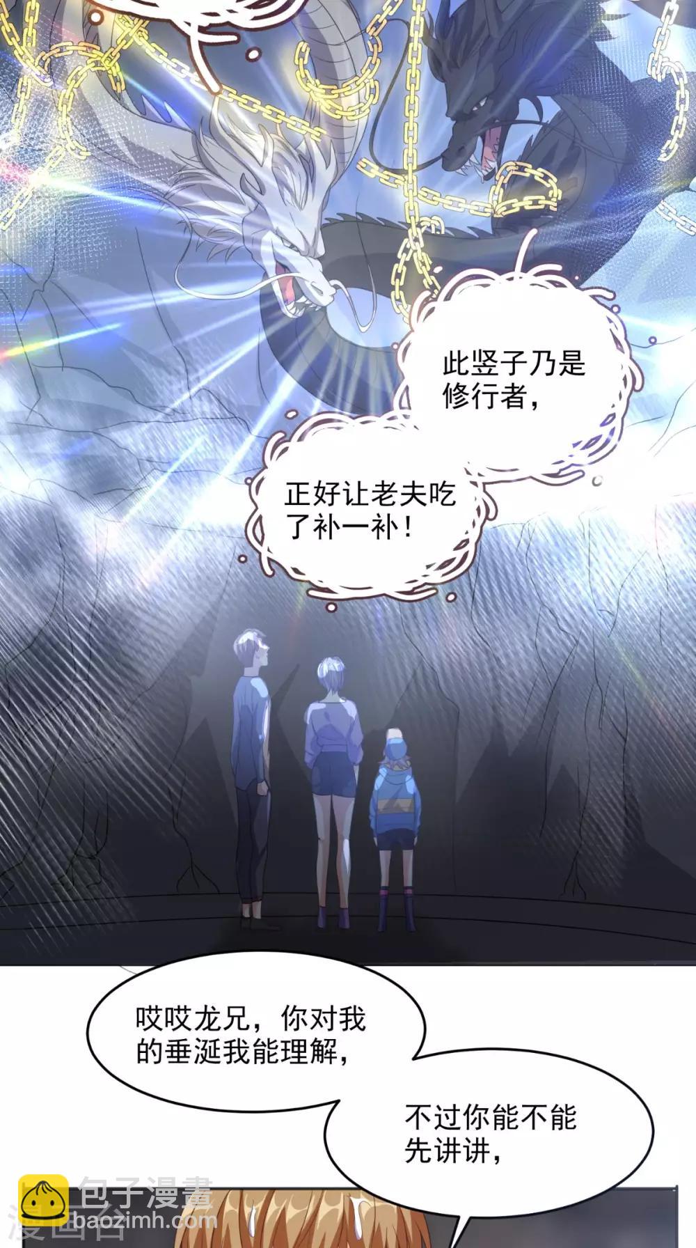 第113话 天霖补鼎-第118话