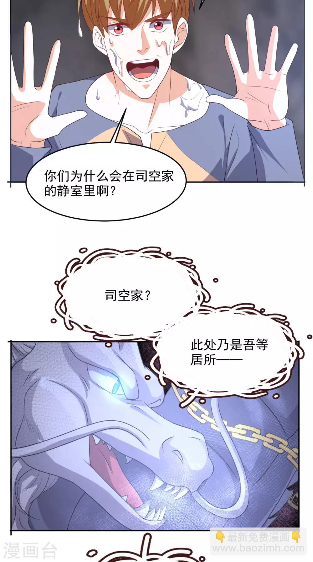 第113话 天霖补鼎-第118话