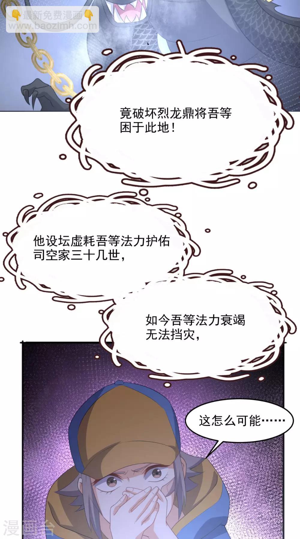 第113话 天霖补鼎-第118话