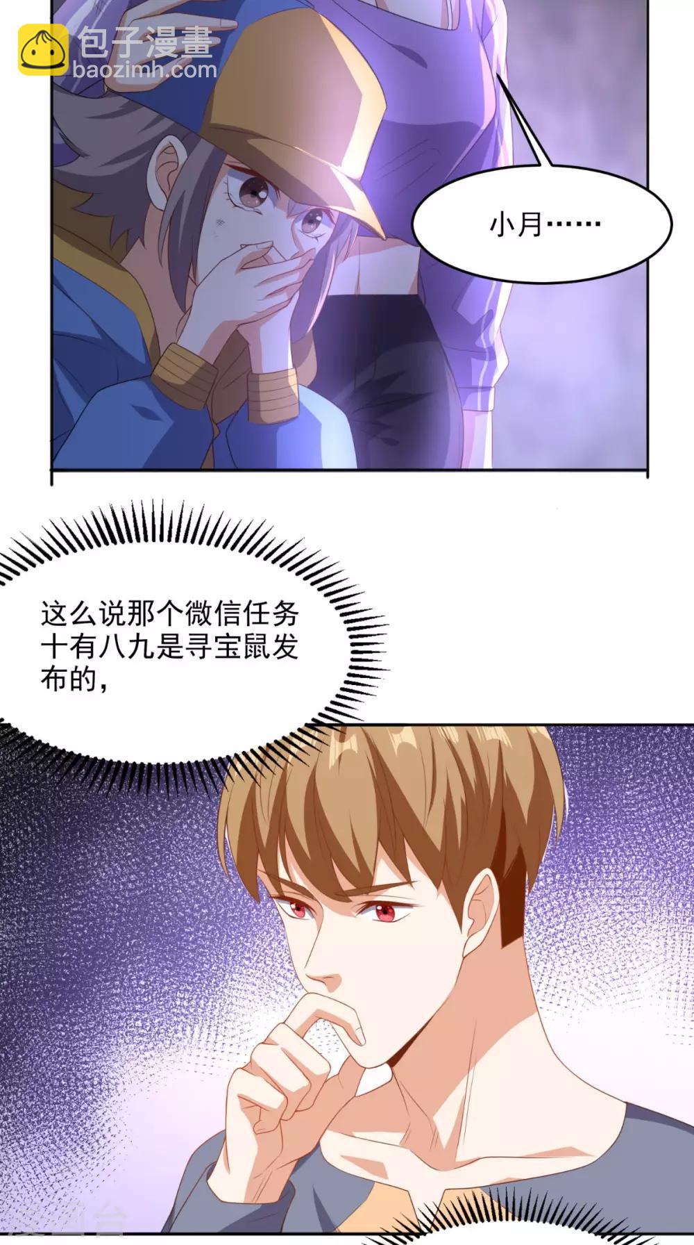 第113话 天霖补鼎-第118话