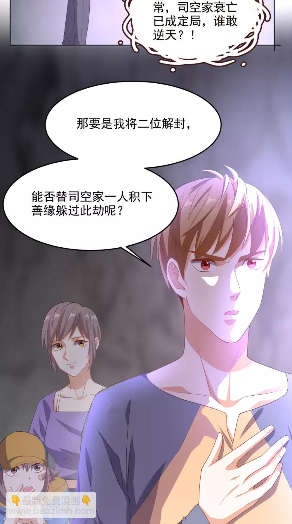 第113话 天霖补鼎-第118话