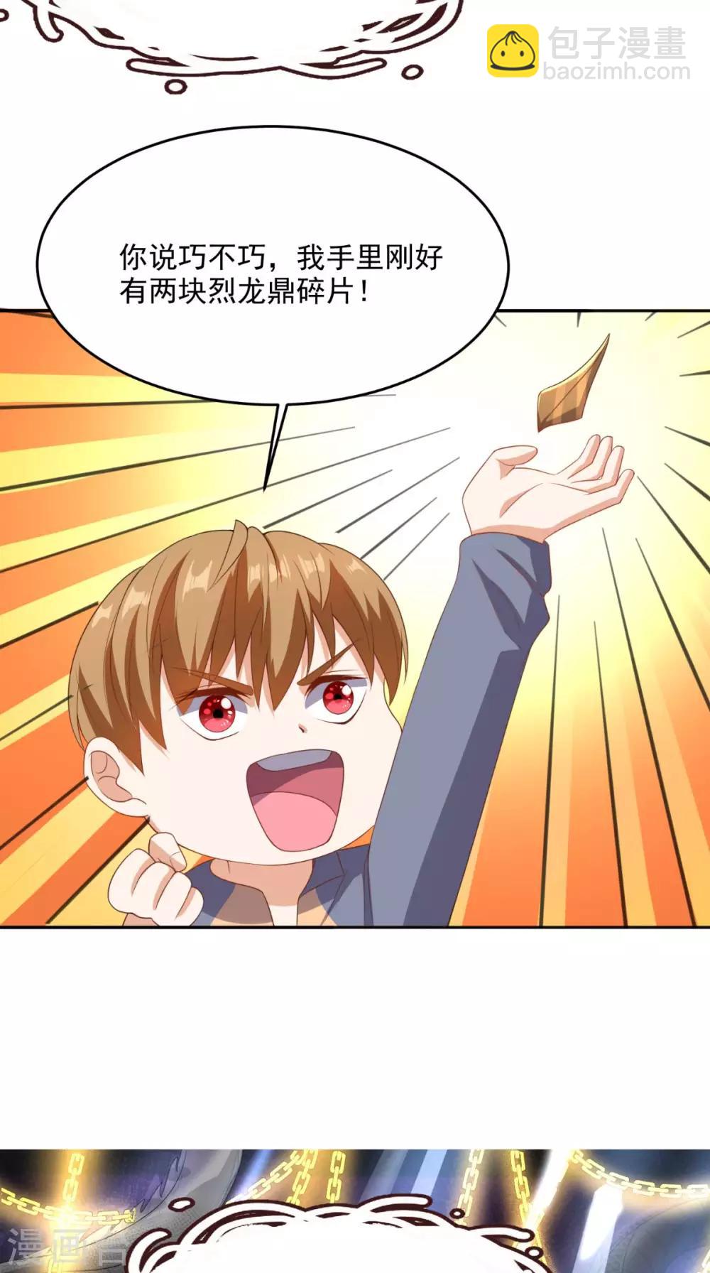 第113话 天霖补鼎-第118话