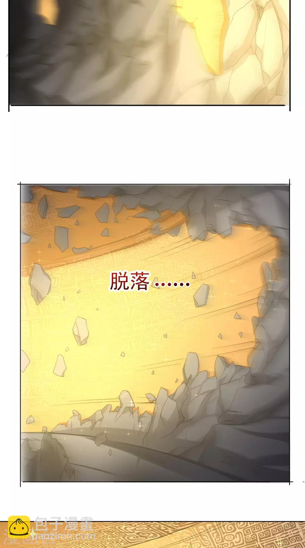第113话 天霖补鼎-第118话