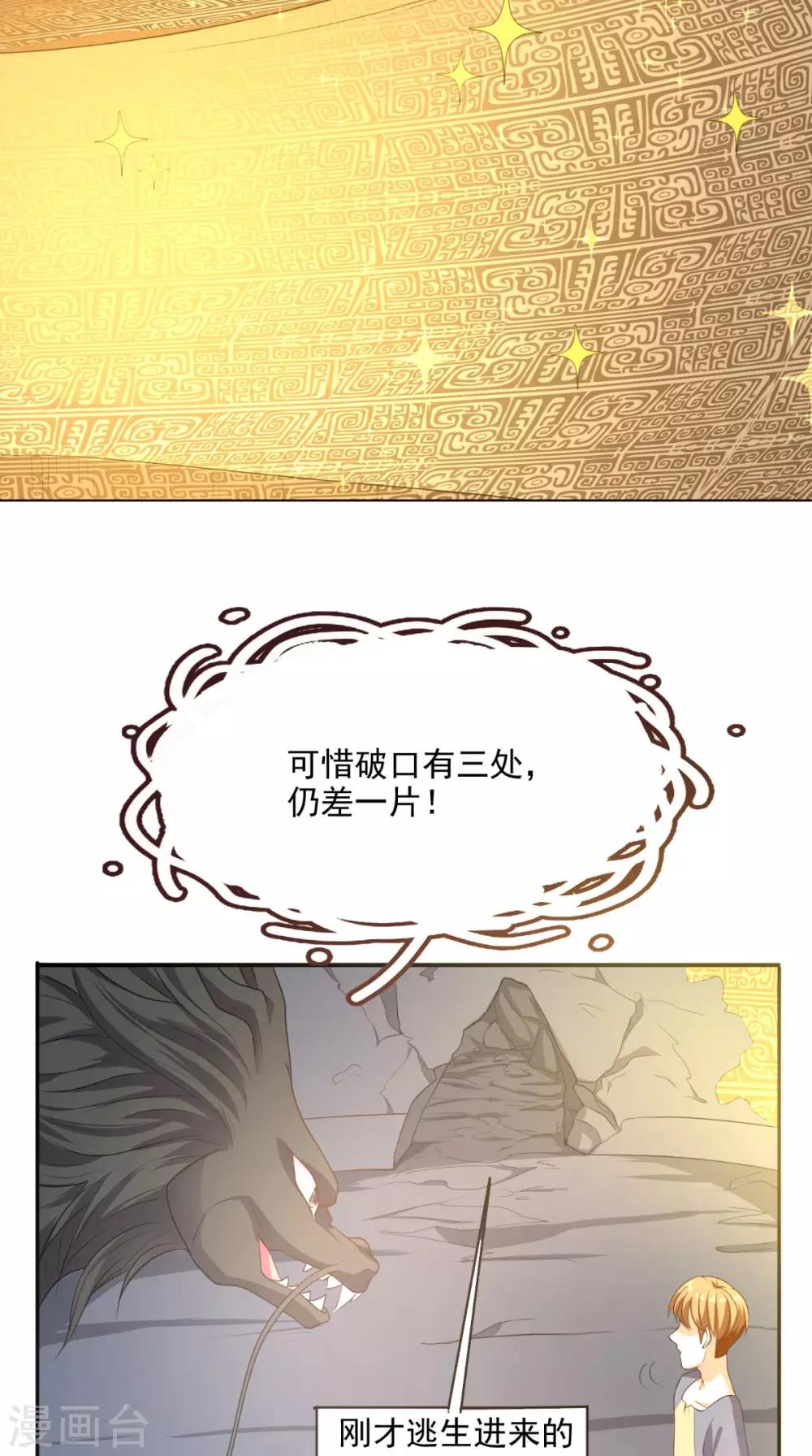 第113话 天霖补鼎-第118话