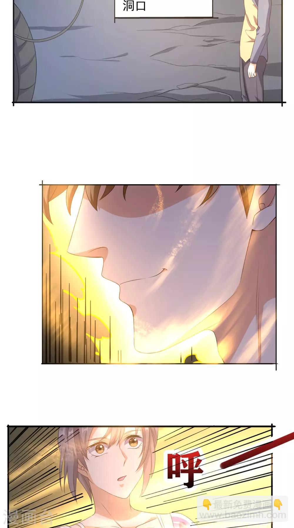 第113话 天霖补鼎-第118话