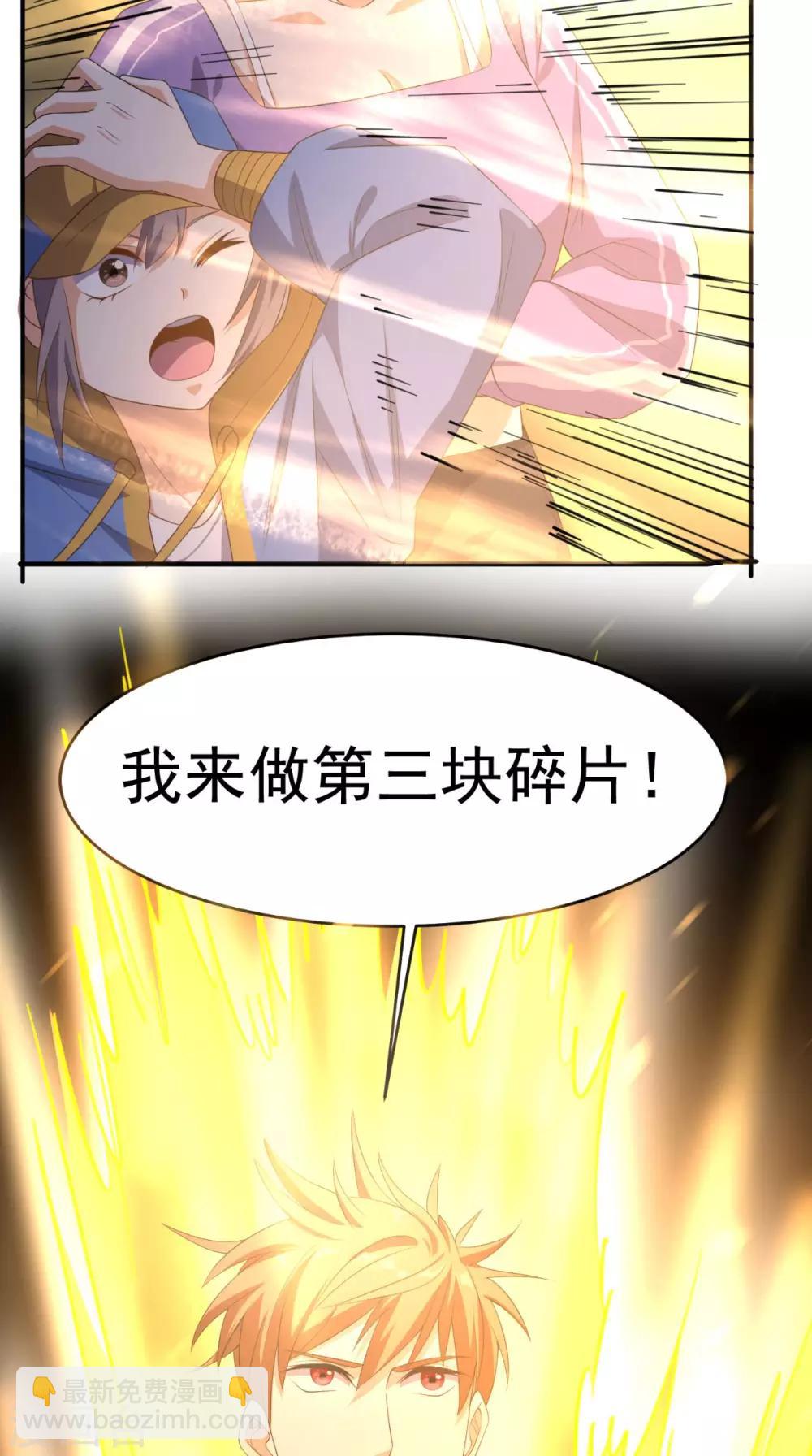 第113话 天霖补鼎-第118话