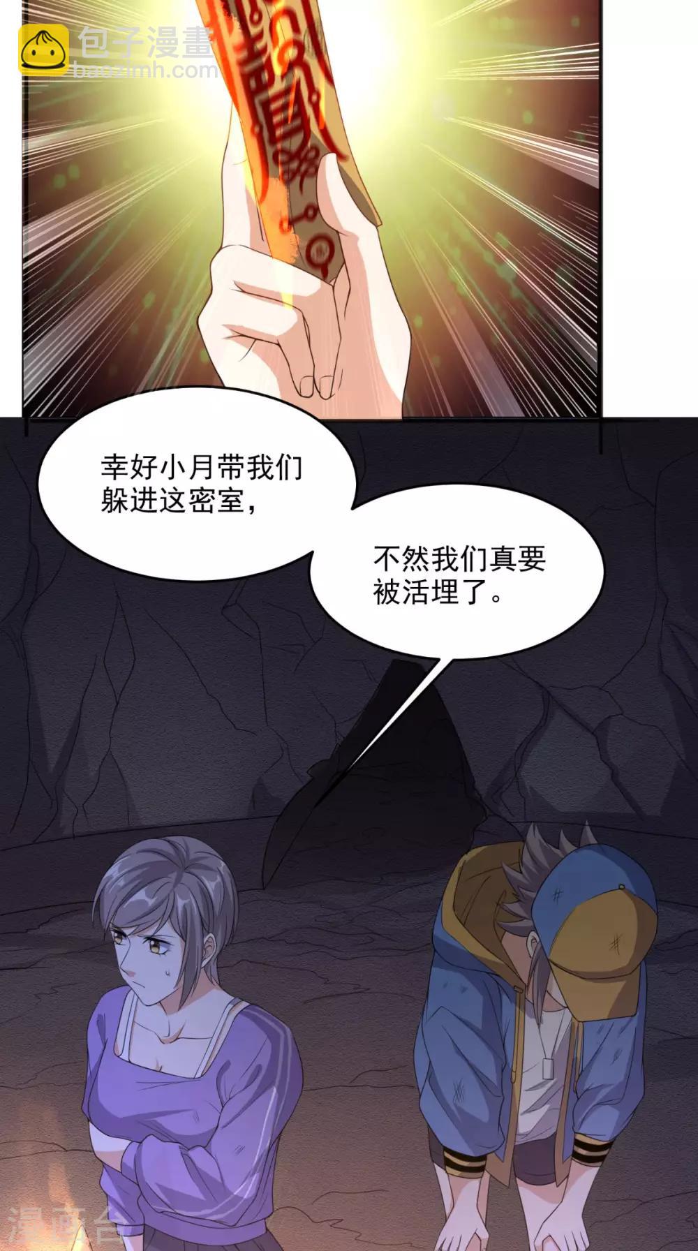第113话 天霖补鼎-第118话