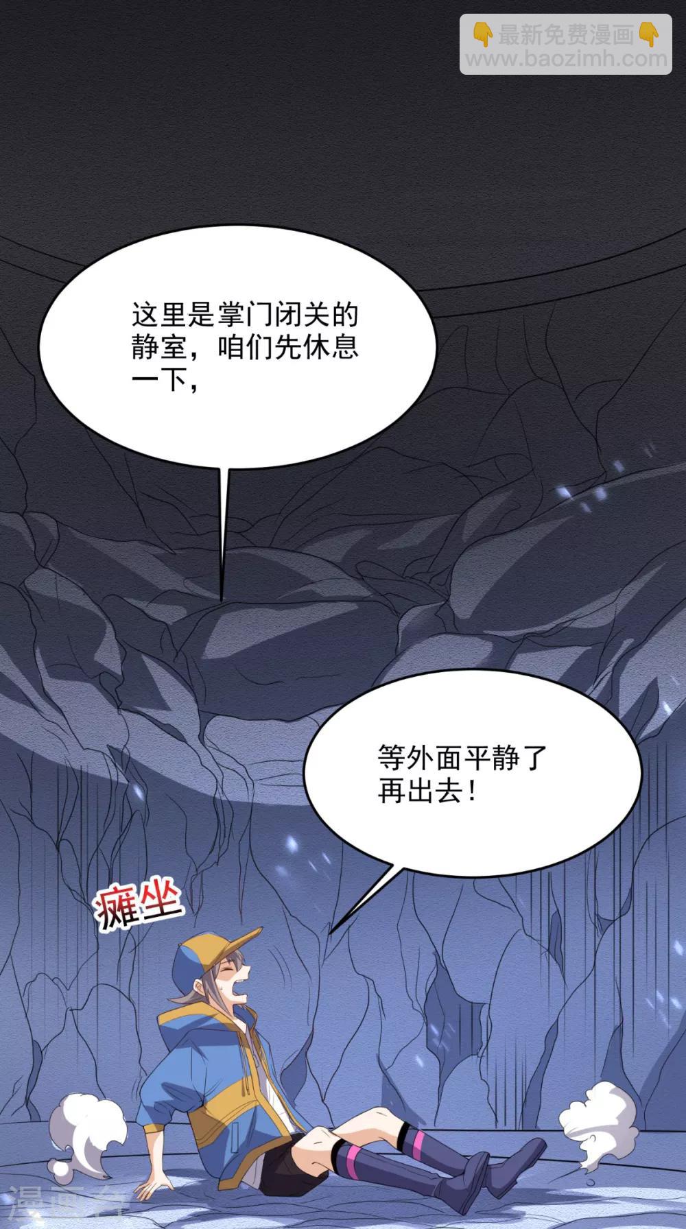 第113话 天霖补鼎-第118话