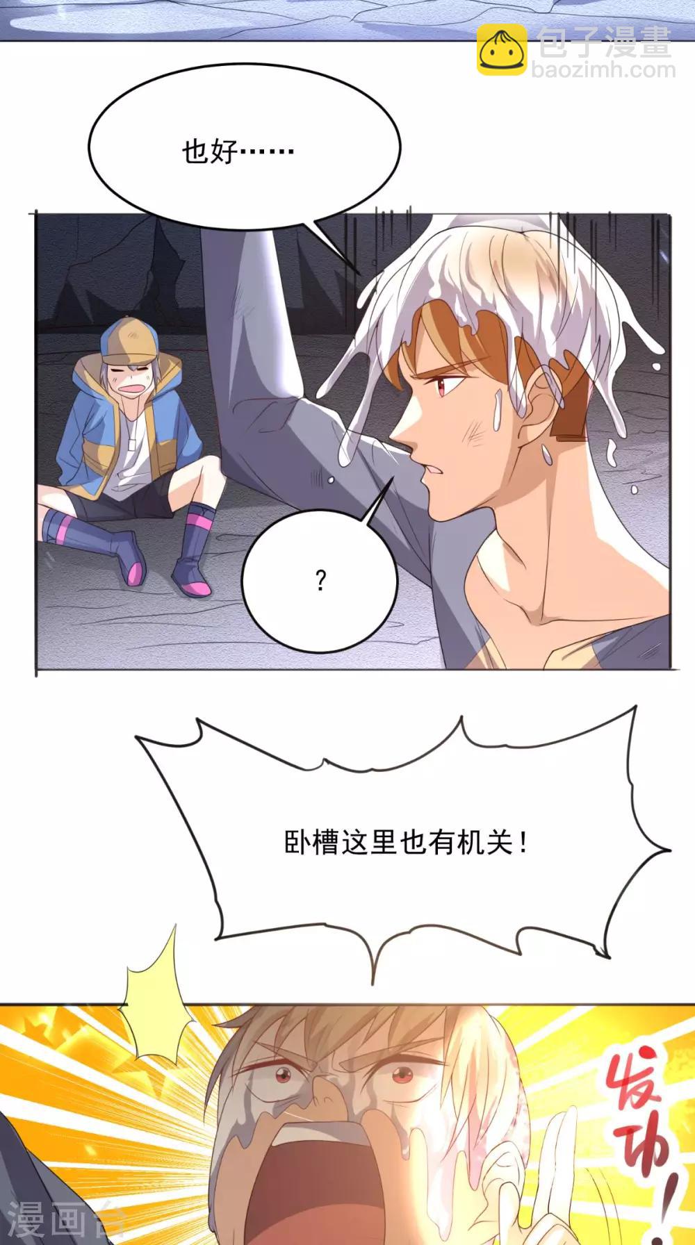 第113话 天霖补鼎-第118话