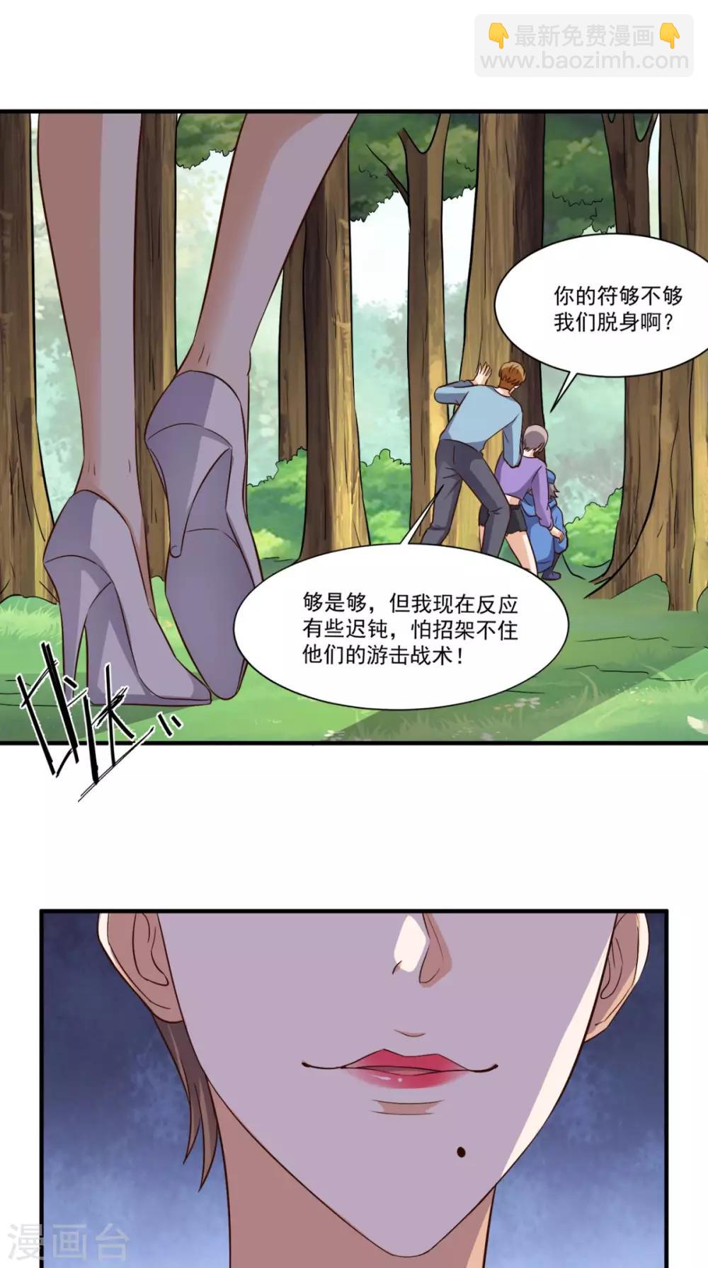 第115话 拿命来换-第120话