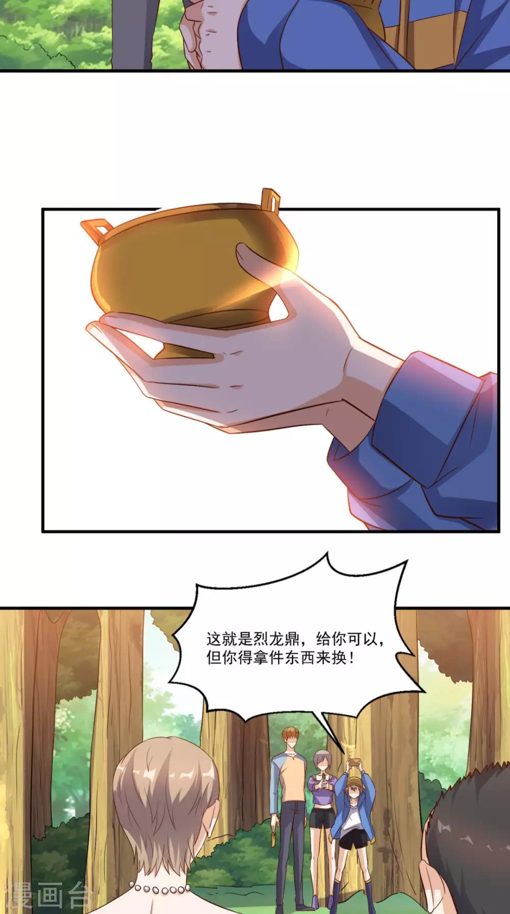 第115话 拿命来换-第120话