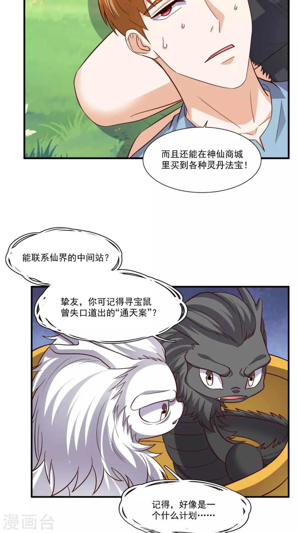 第115话 拿命来换-第120话