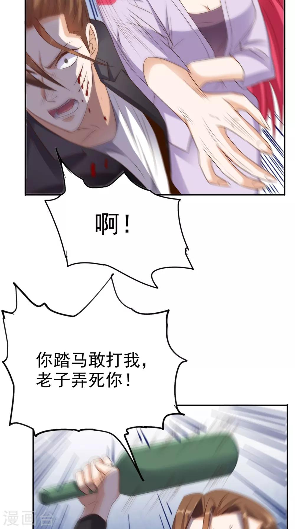 第119话 救场-第124话