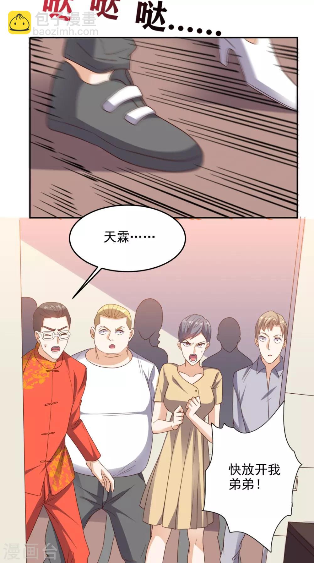 第119话 救场-第124话