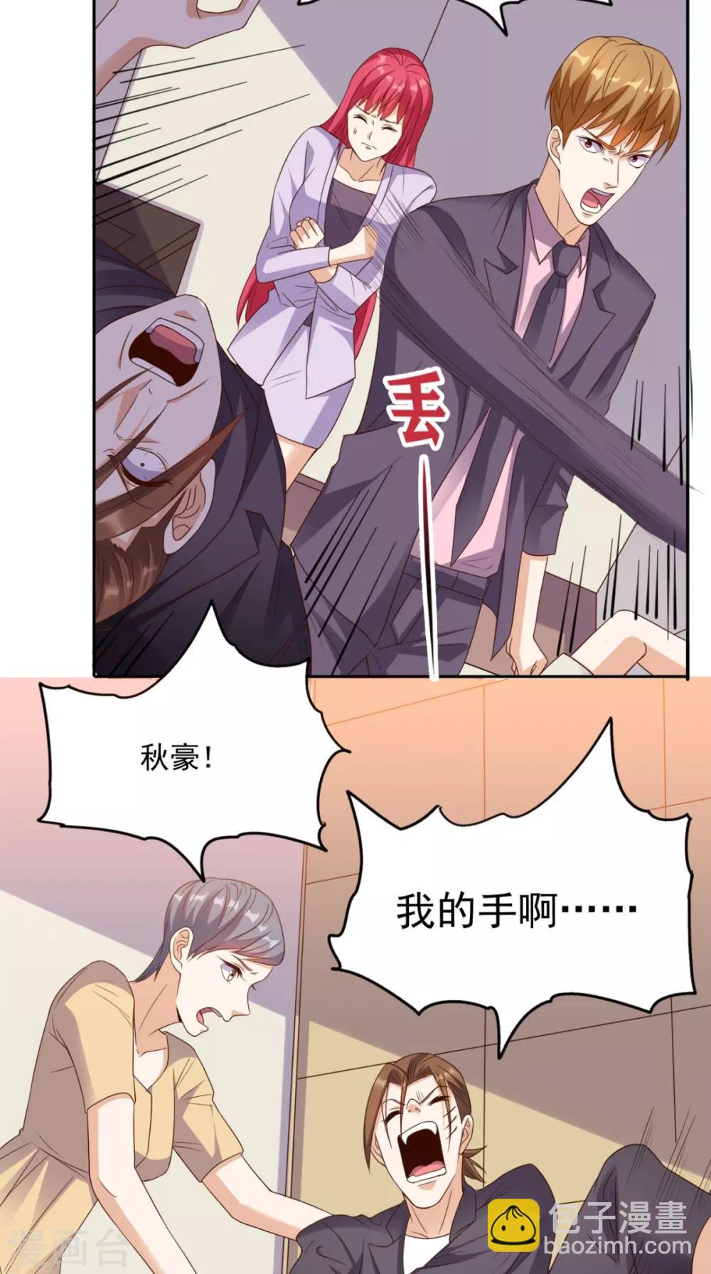 第119话 救场-第124话