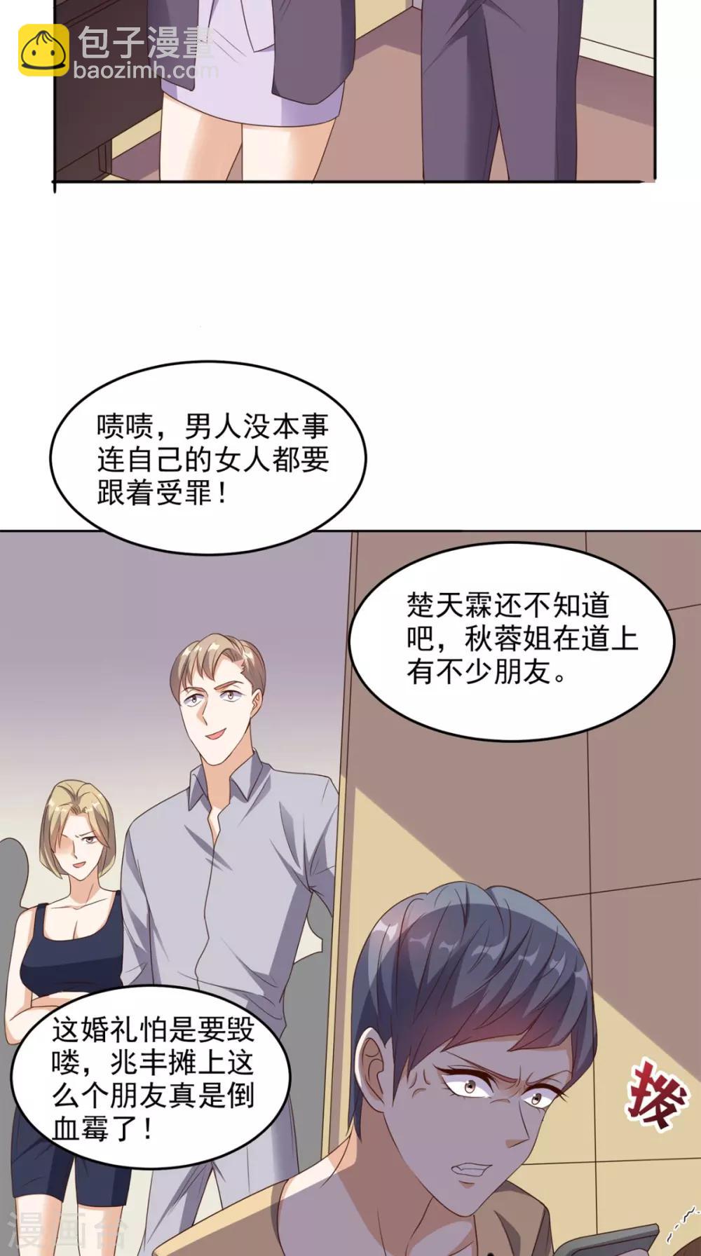 第119话 救场-第124话