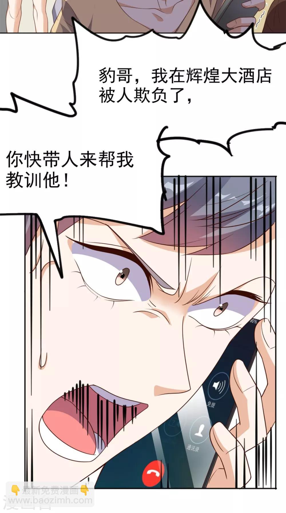 第119话 救场-第124话