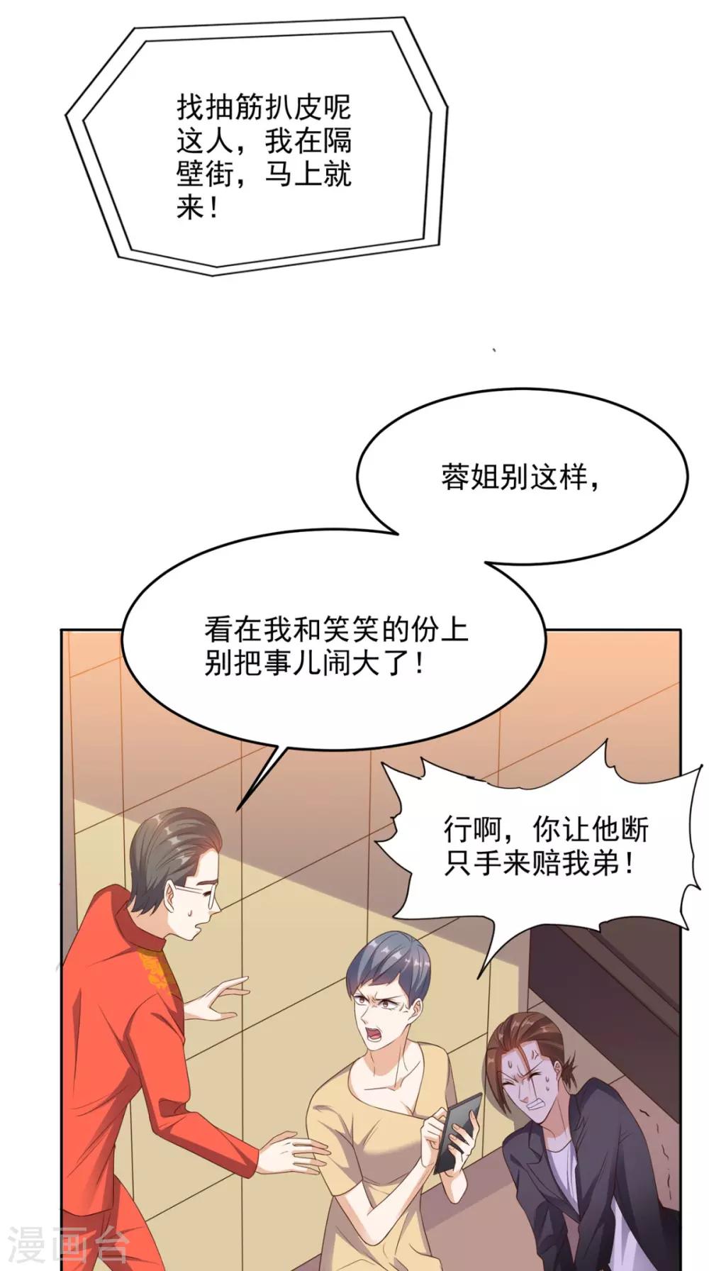 第119话 救场-第124话