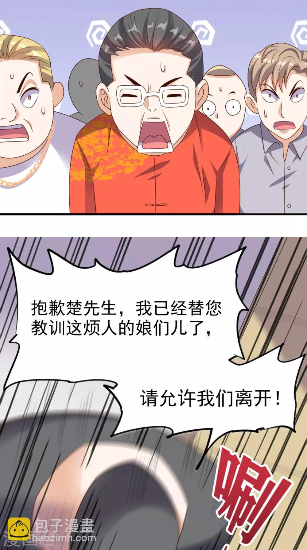 第119话 救场-第124话