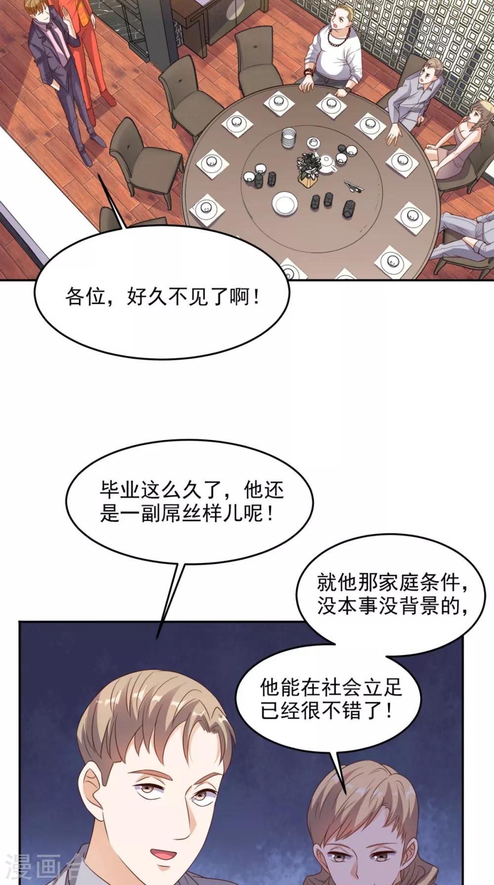第119话 救场-第124话
