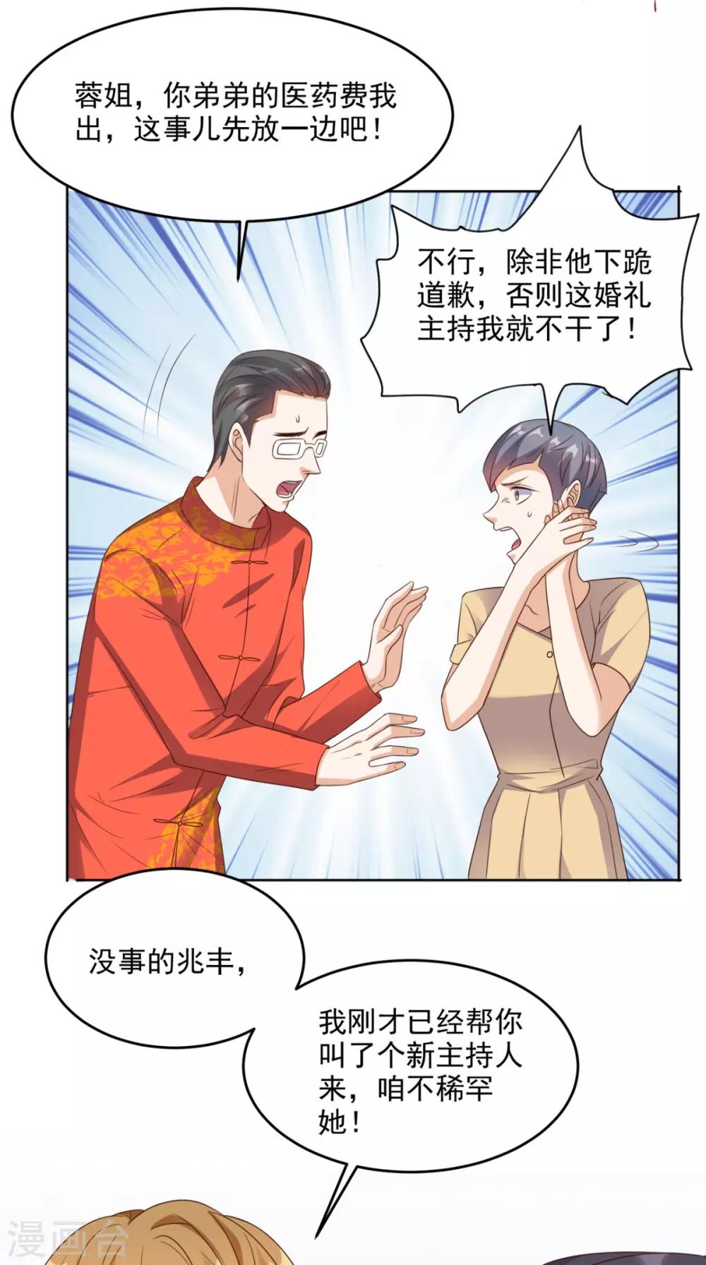 第119话 救场-第124话