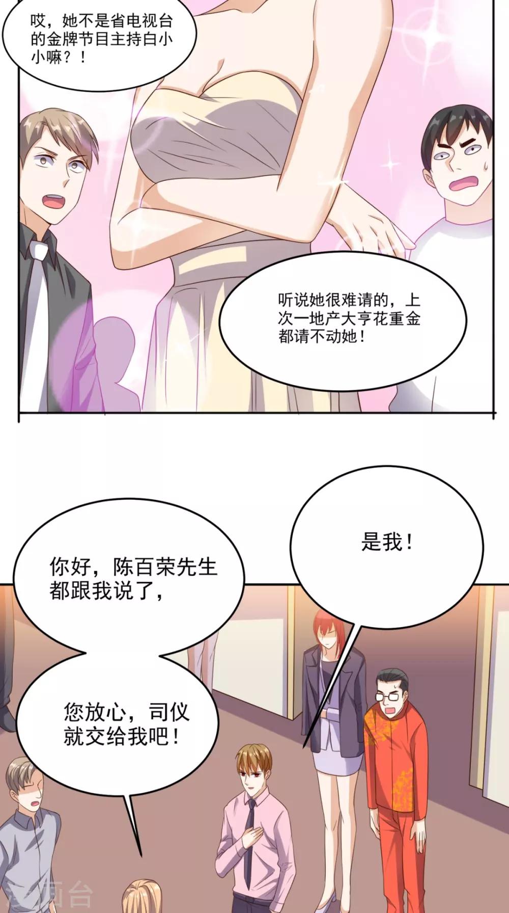 第119话 救场-第124话
