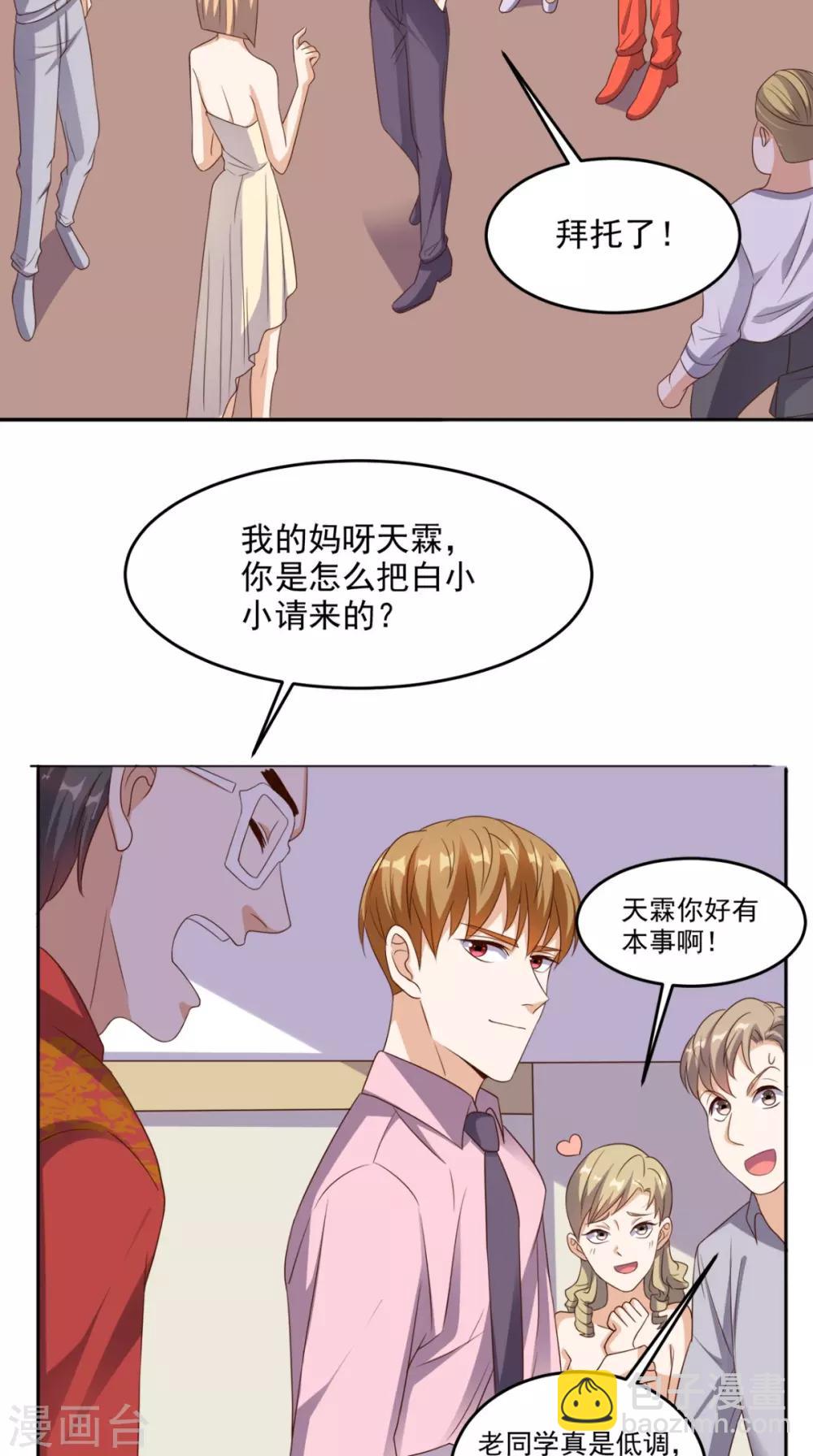 第119话 救场-第124话