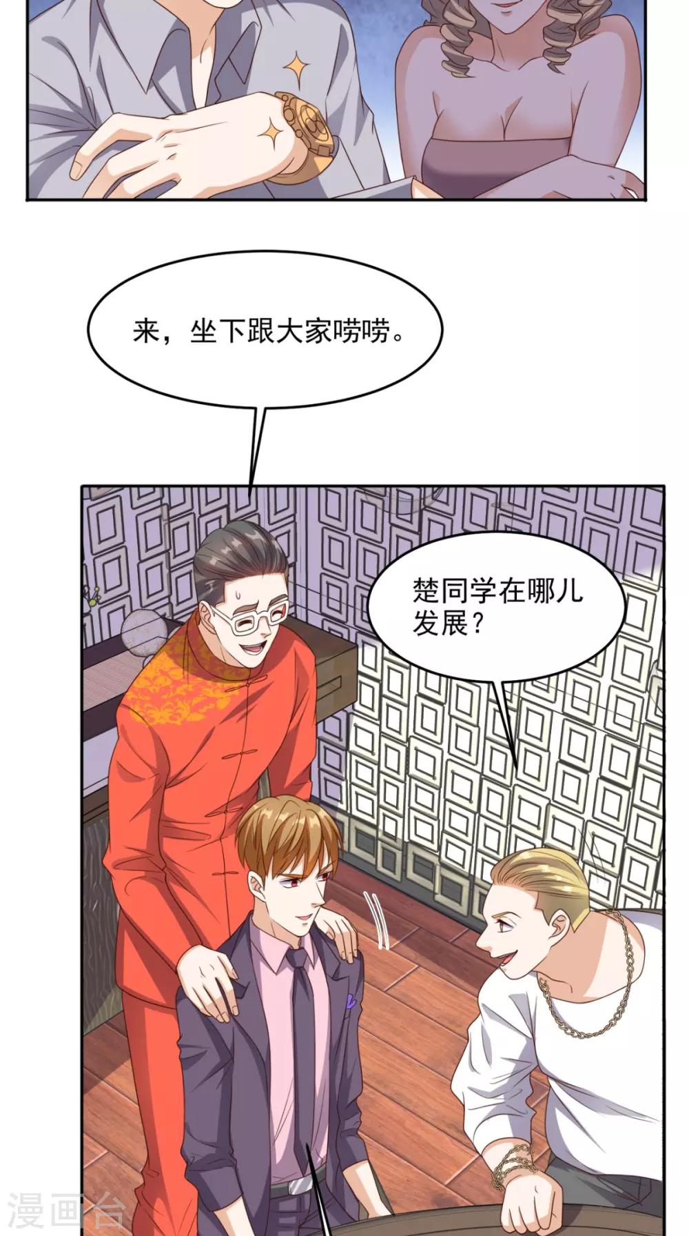 第119话 救场-第124话