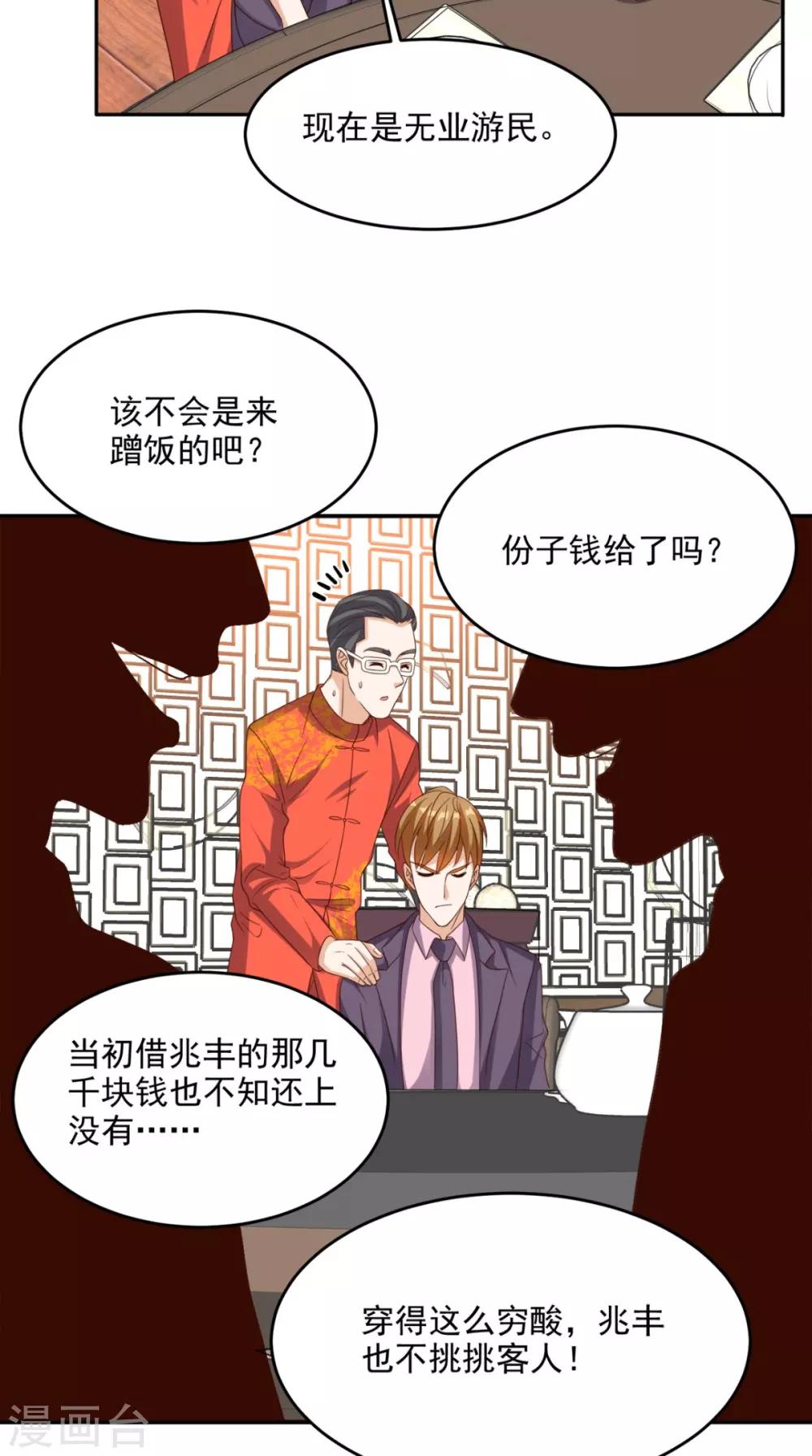 第119话 救场-第124话
