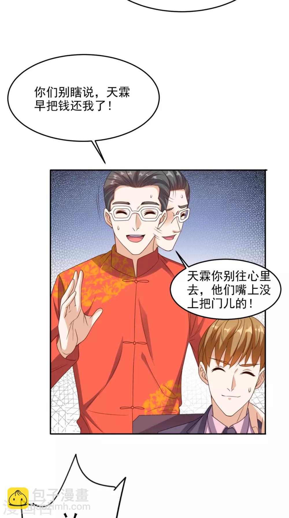 第119话 救场-第124话