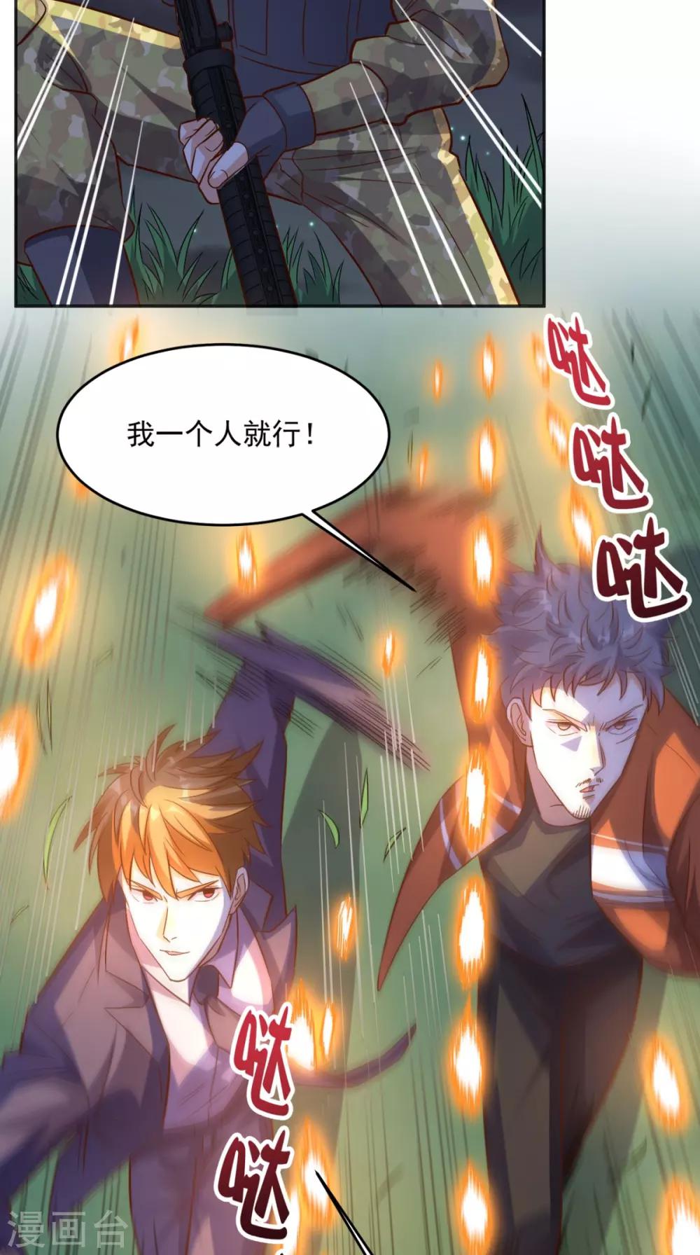 第121话 血的警告-第126话