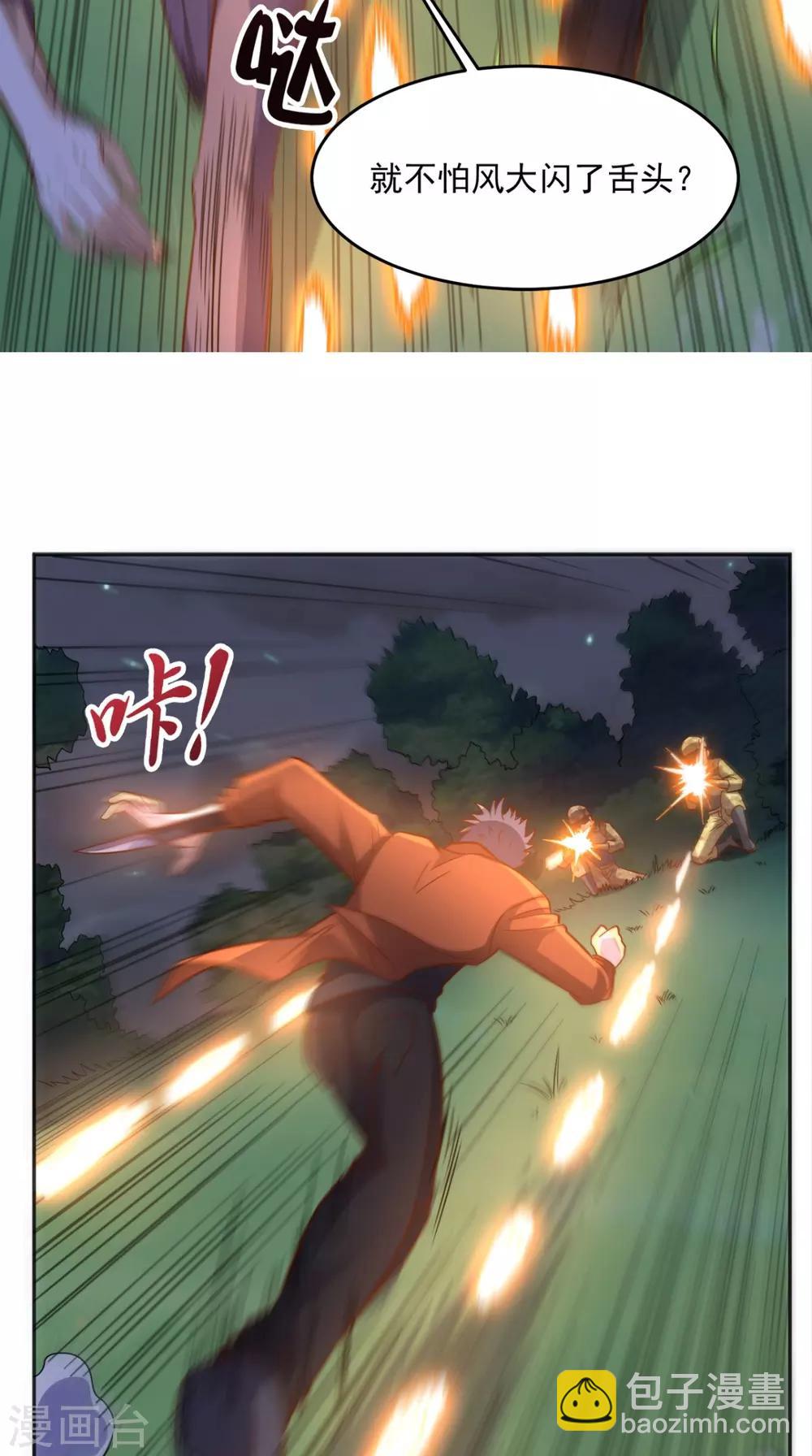 第121话 血的警告-第126话