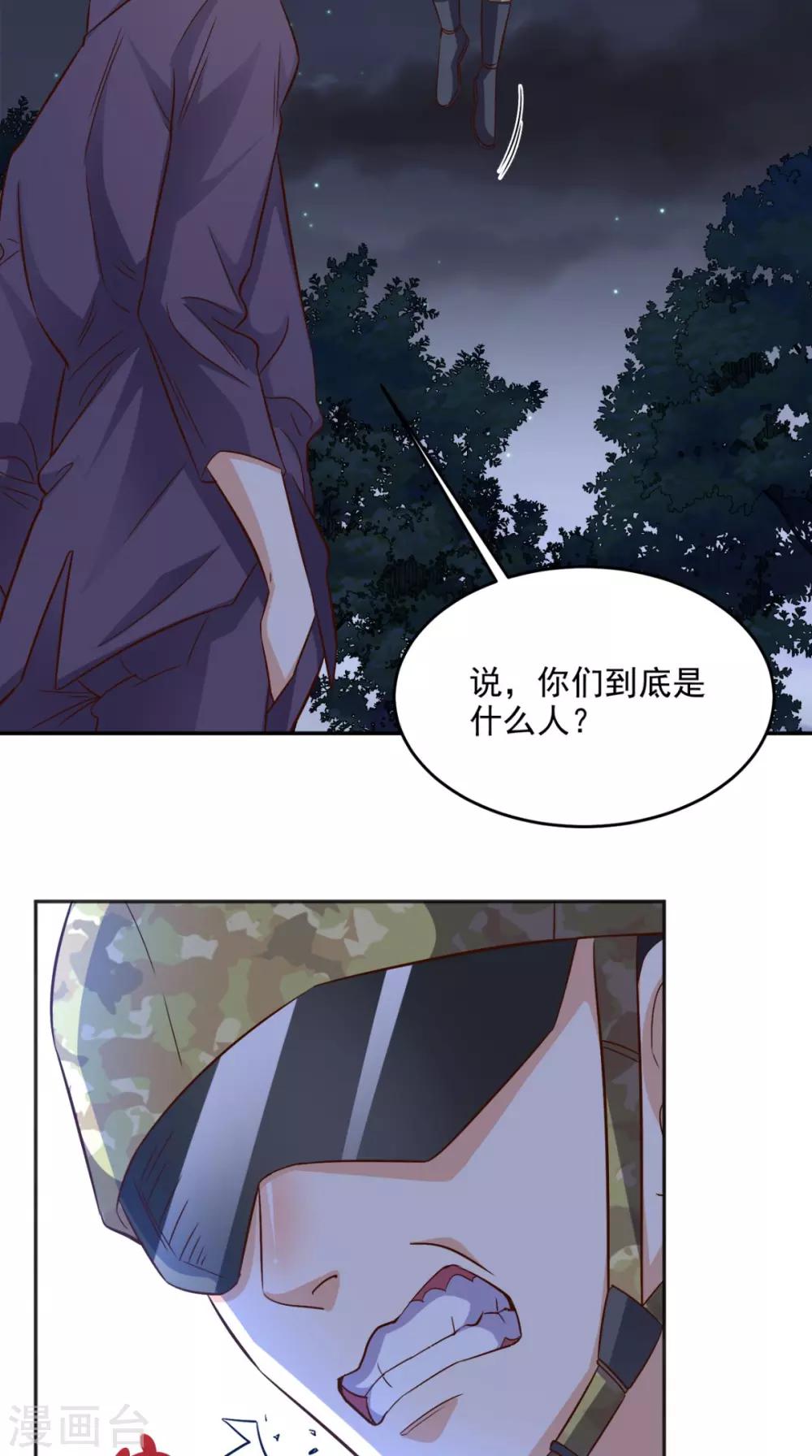 第121话 血的警告-第126话