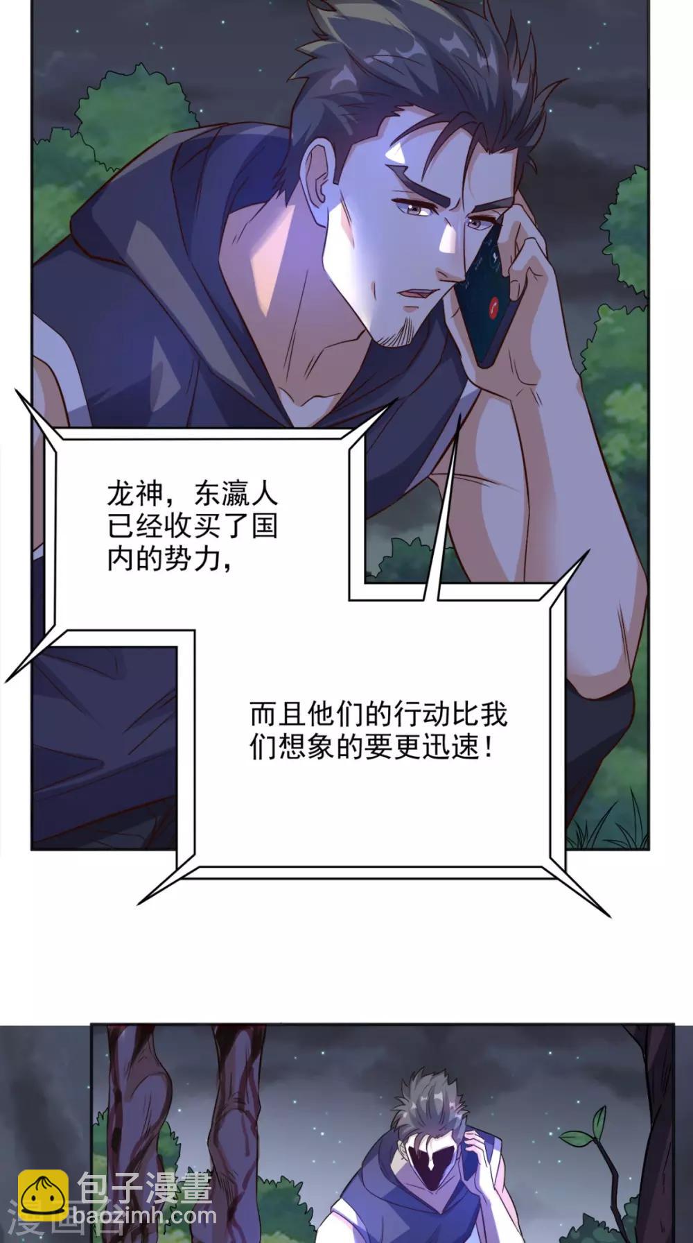第121话 血的警告-第126话