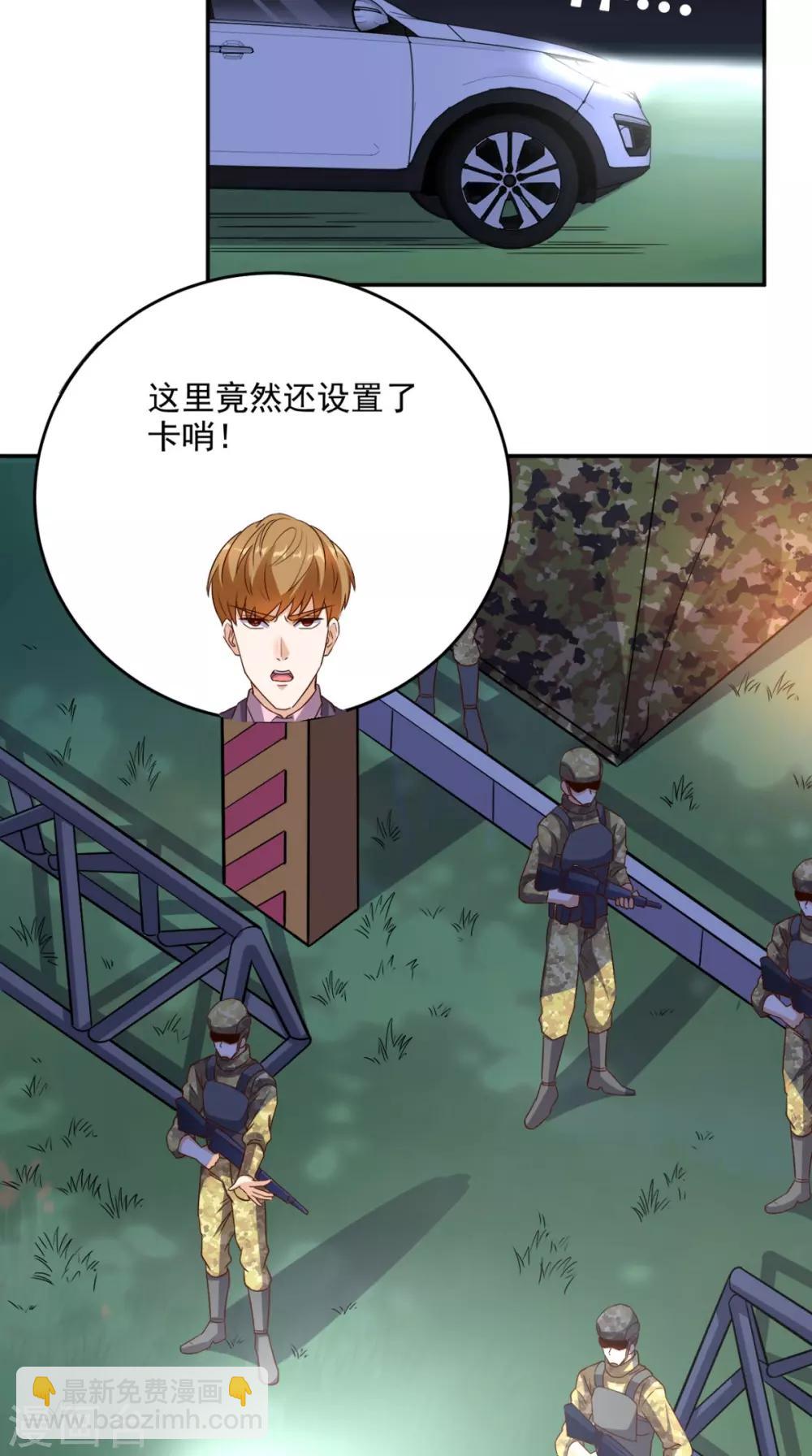 第121话 血的警告-第126话