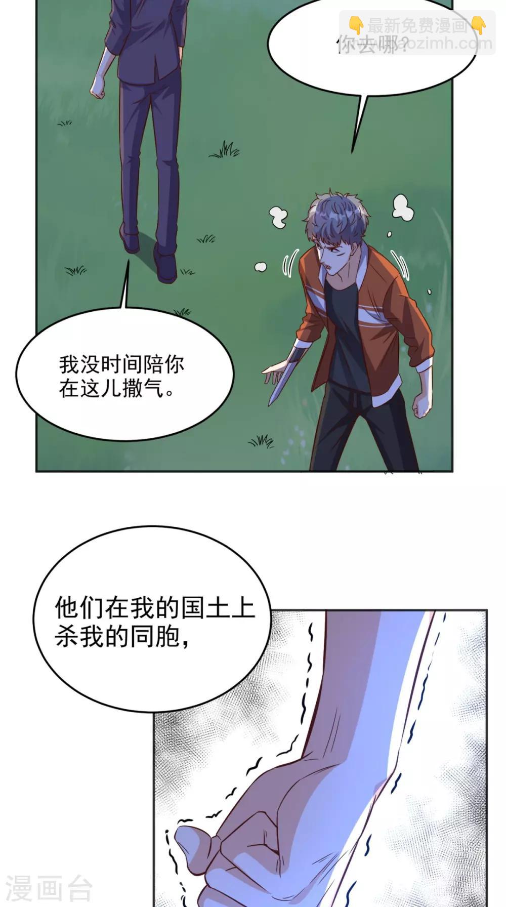 第121话 血的警告-第126话