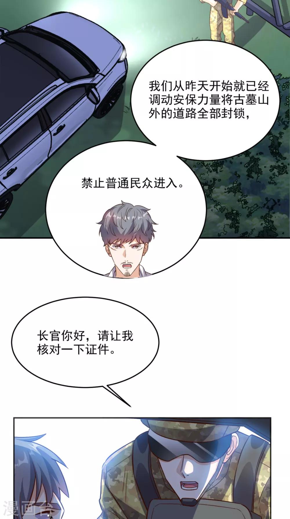 第121话 血的警告-第126话