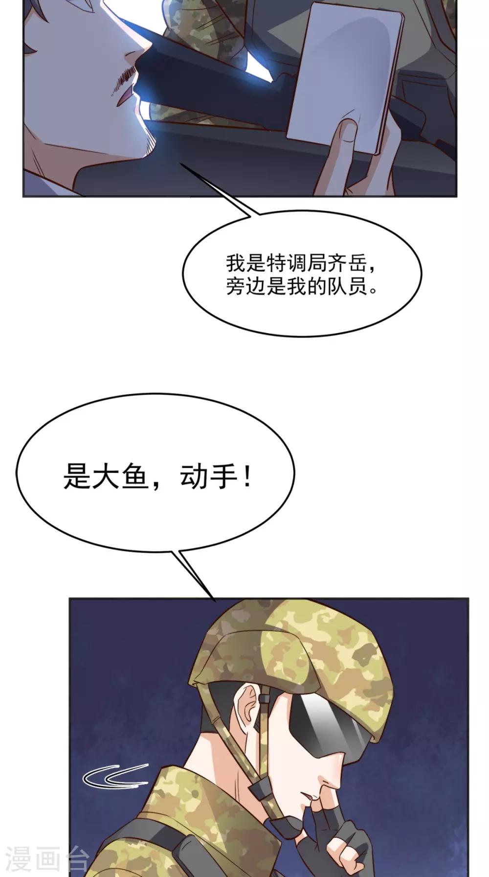 第121话 血的警告-第126话