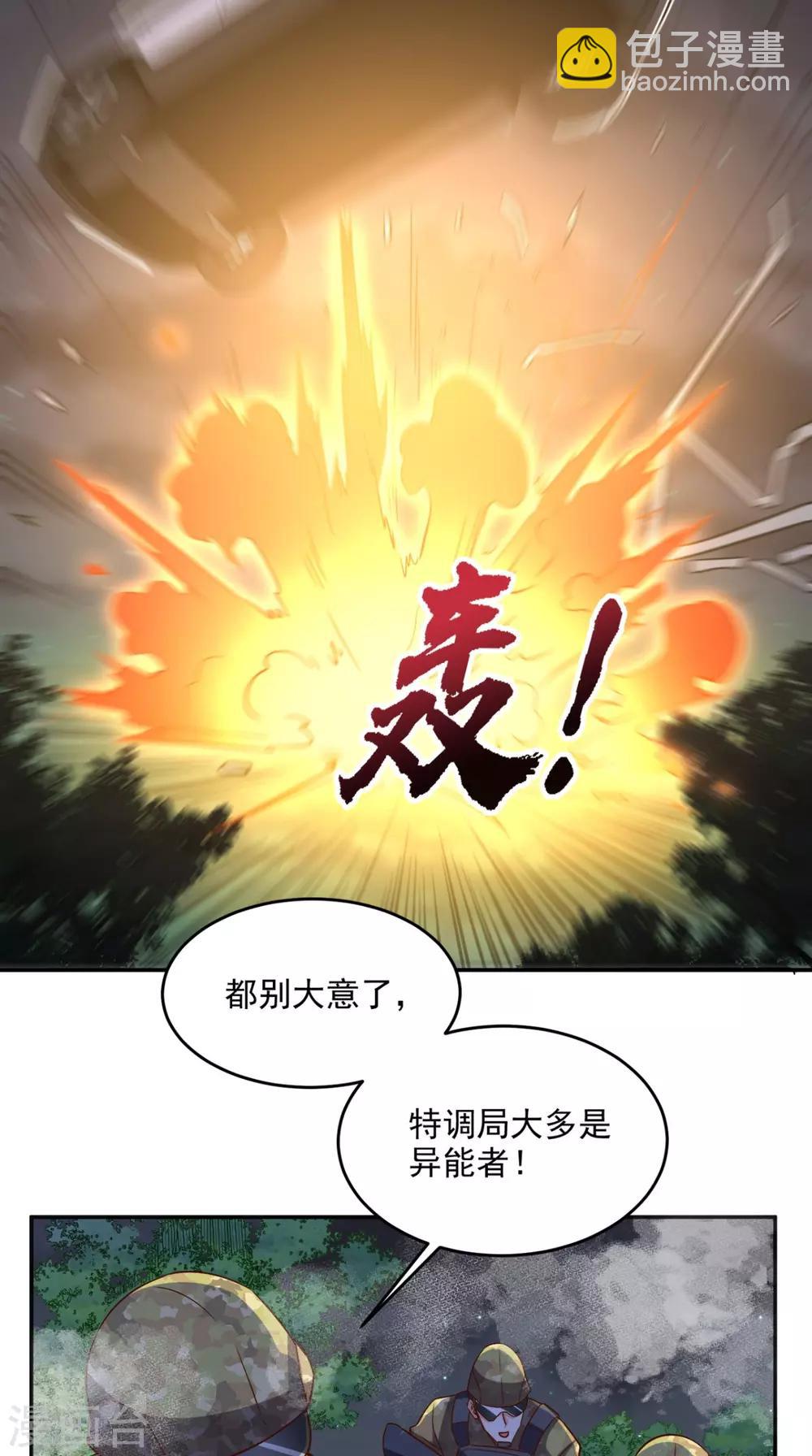 第121话 血的警告-第126话