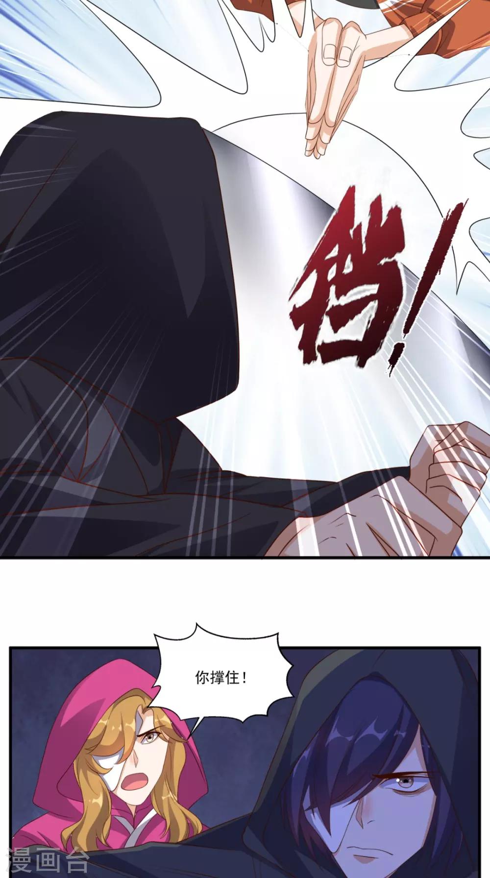 第123话 秘技：人剑合一！-第128话
