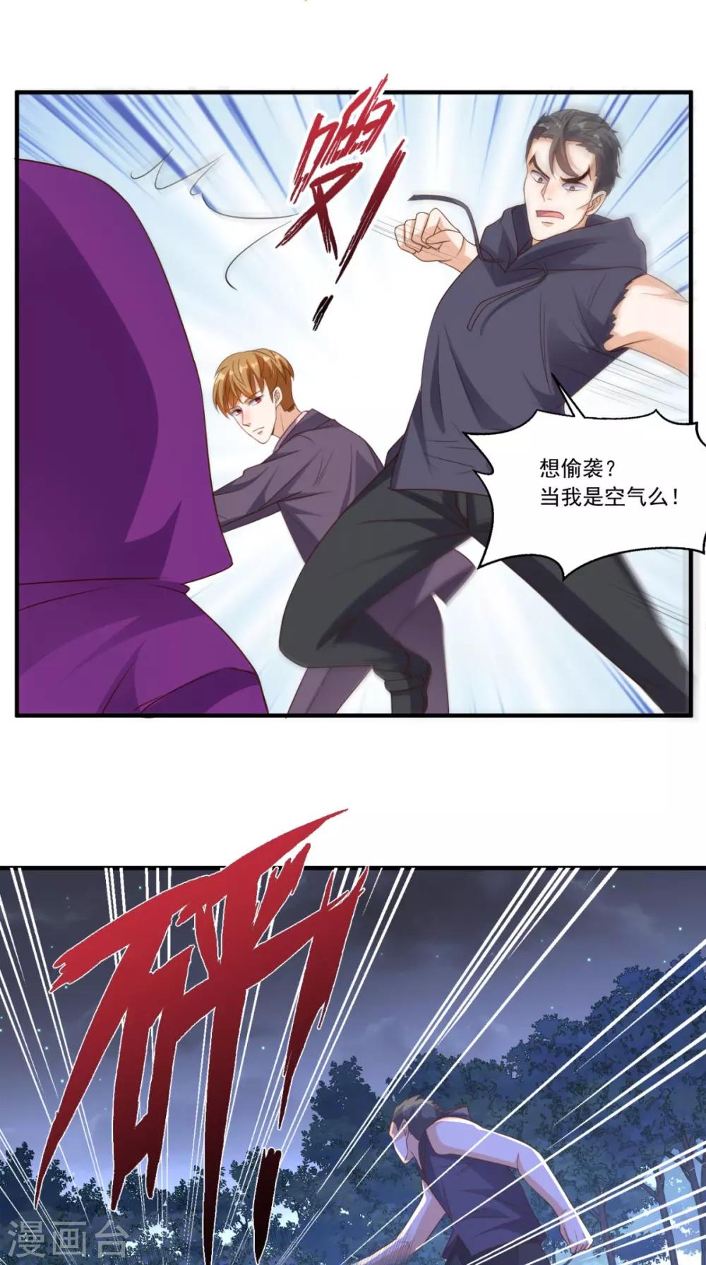 第123话 秘技：人剑合一！-第128话