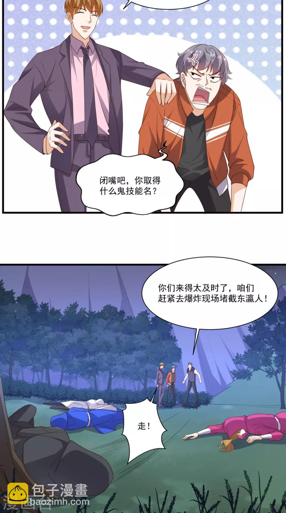 第123话 秘技：人剑合一！-第128话