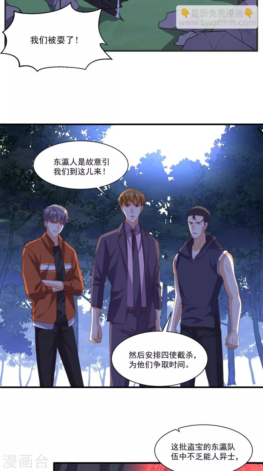 第123话 秘技：人剑合一！-第128话