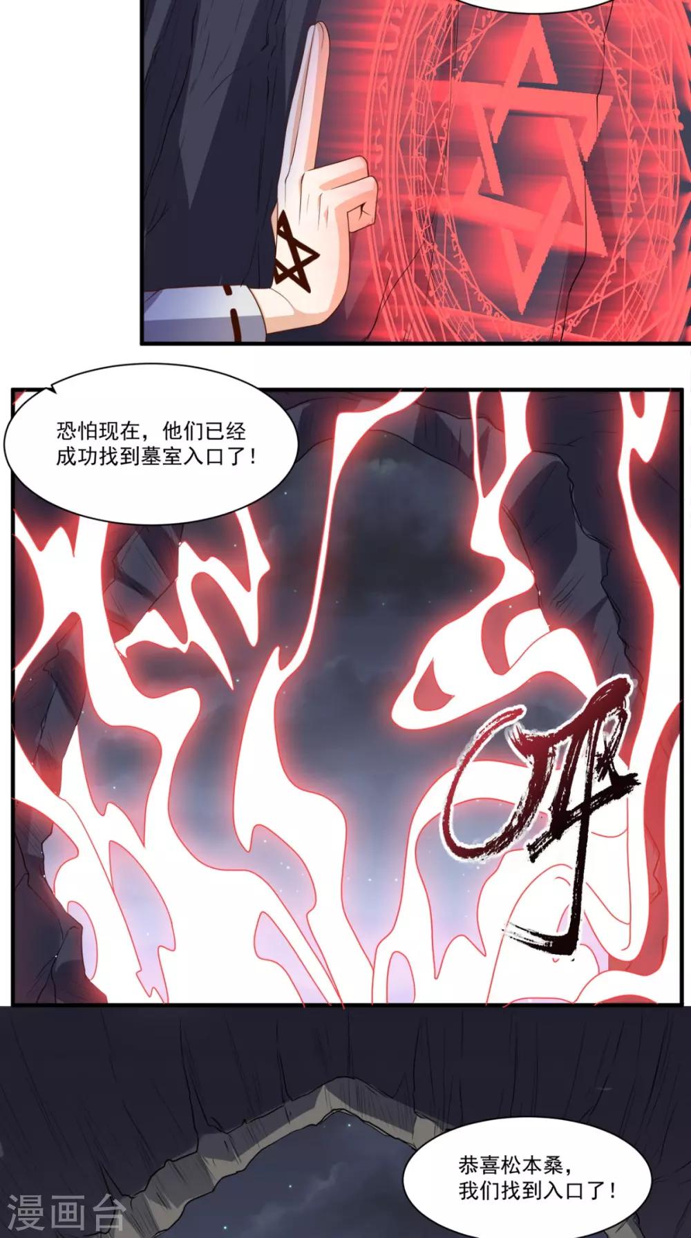 第123话 秘技：人剑合一！-第128话