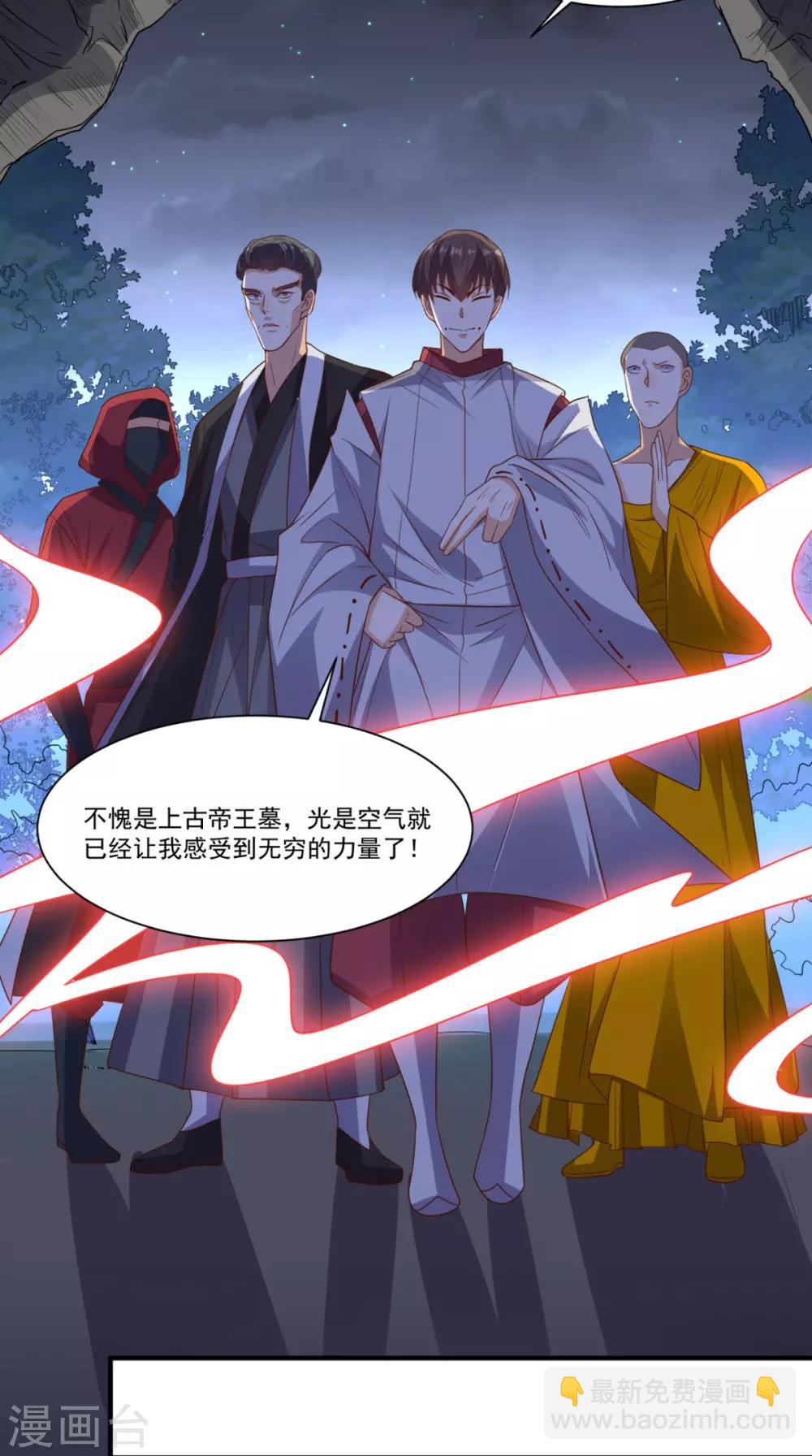 第123话 秘技：人剑合一！-第128话