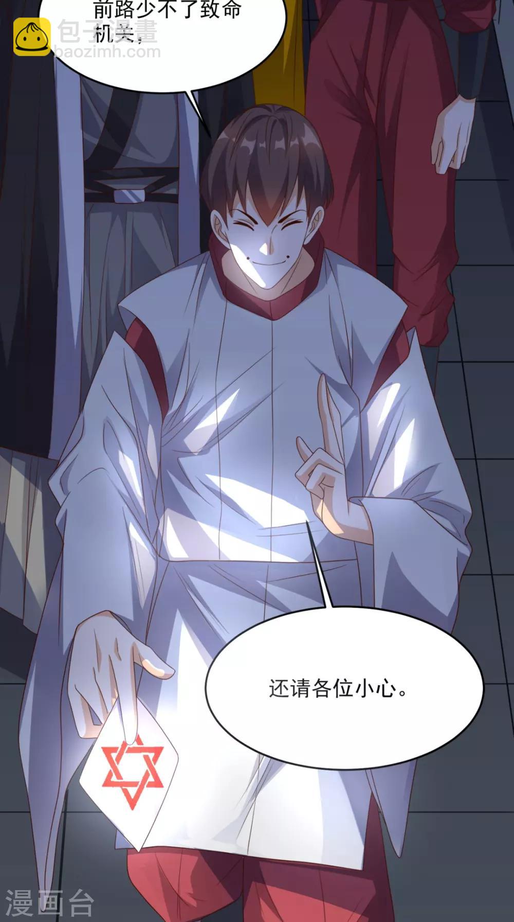 第123话 秘技：人剑合一！-第128话