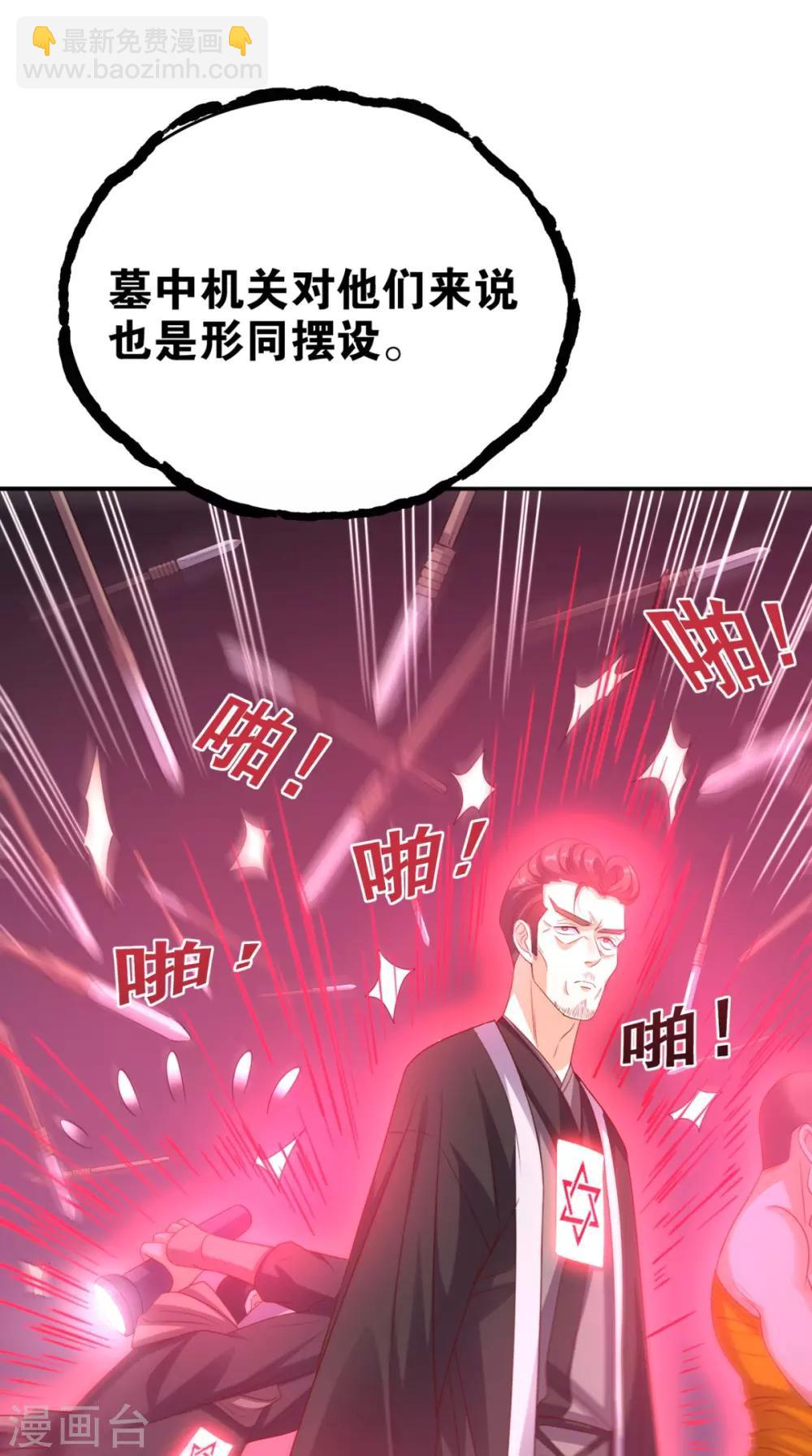 第123话 秘技：人剑合一！-第128话