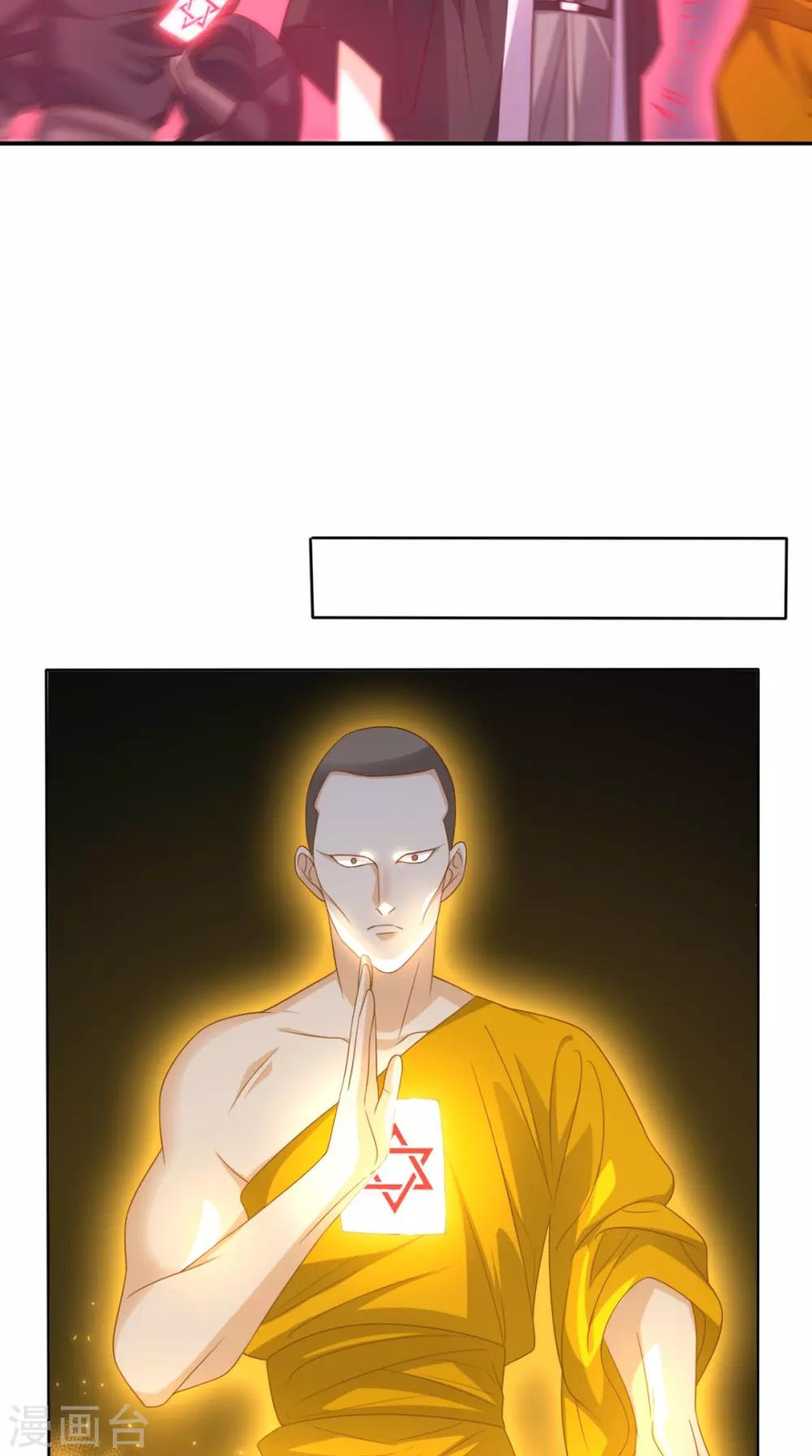 第123话 秘技：人剑合一！-第128话