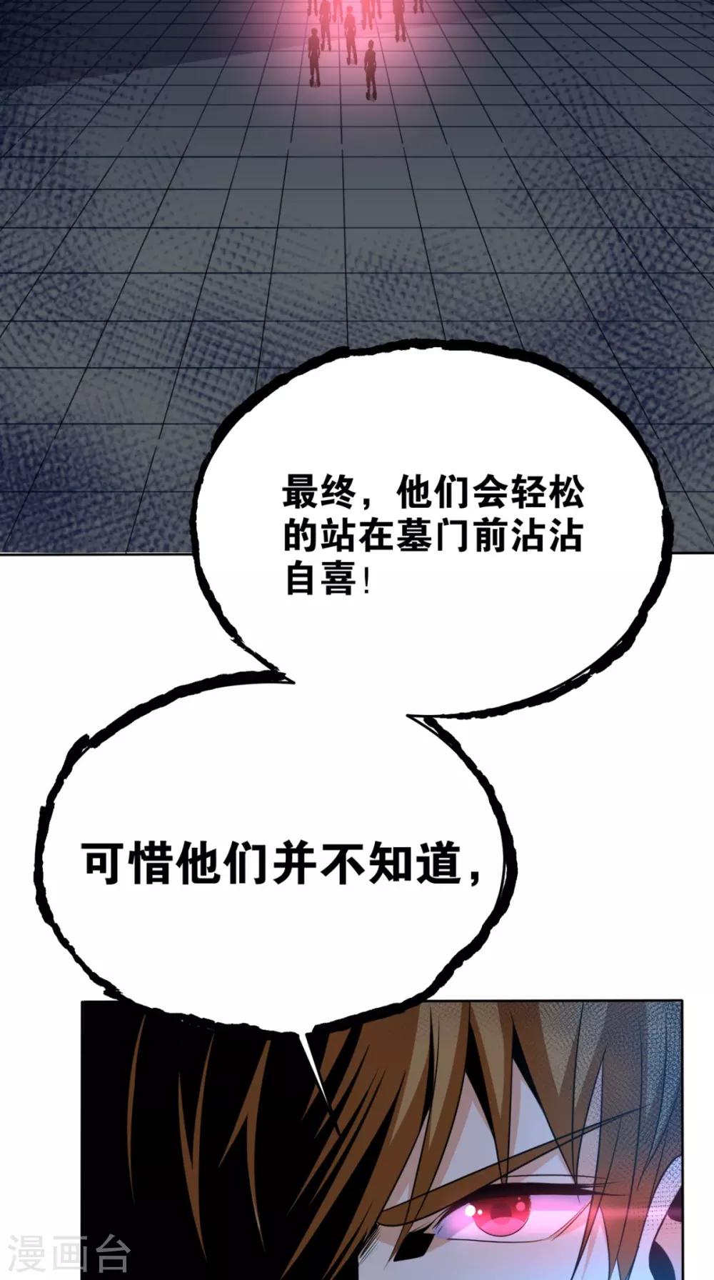 第123话 秘技：人剑合一！-第128话